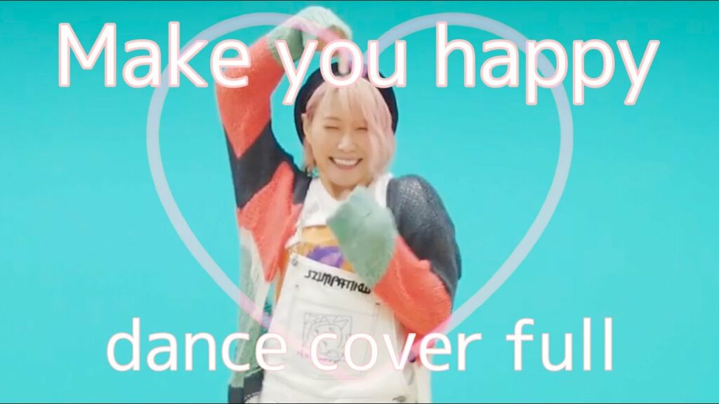 みうめ 恋ダンス-【NiziU】Make you happy / Dance Cover 踊ってみた【みうめ】