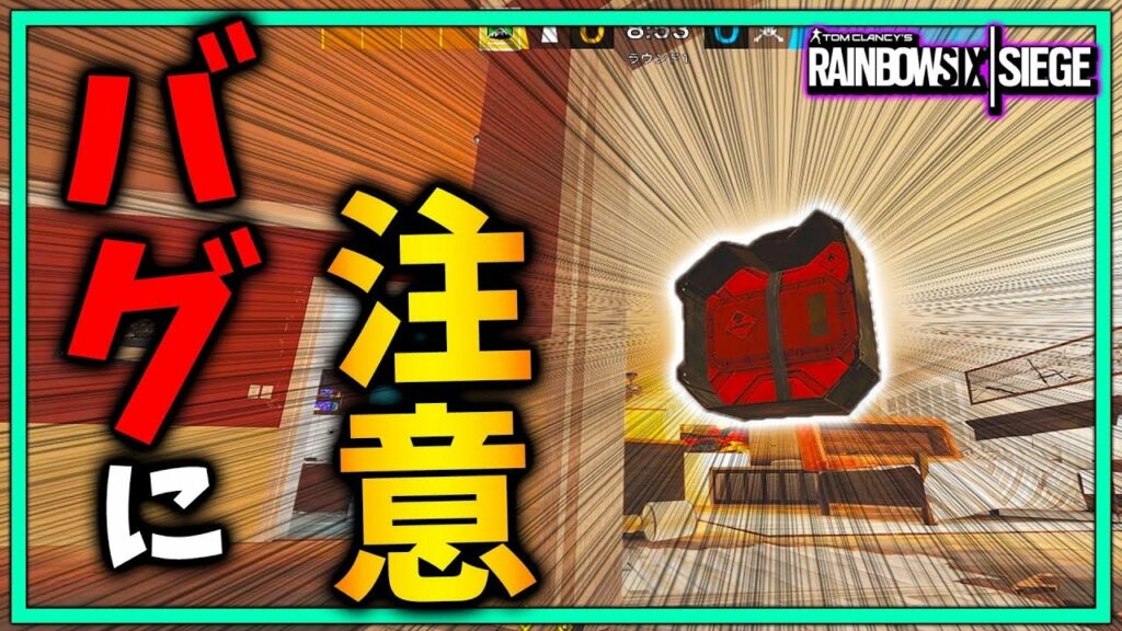 【注意喚起】Goyoのガジェットに新しいバグが発生してる模様【レインボーシックスシージ】