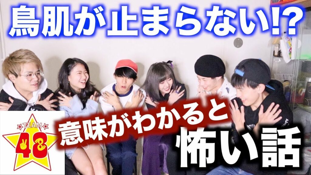 カモンベイビー 意味-【意味がわかると怖い話】怖すぎてメンバーみんな発狂したwwww
