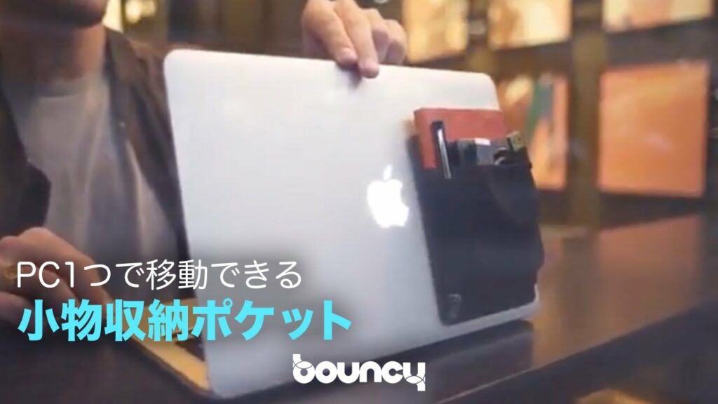 アクセサリをPCとまとめて運べる、小物収納ポーチ「Fillit Pocekt」