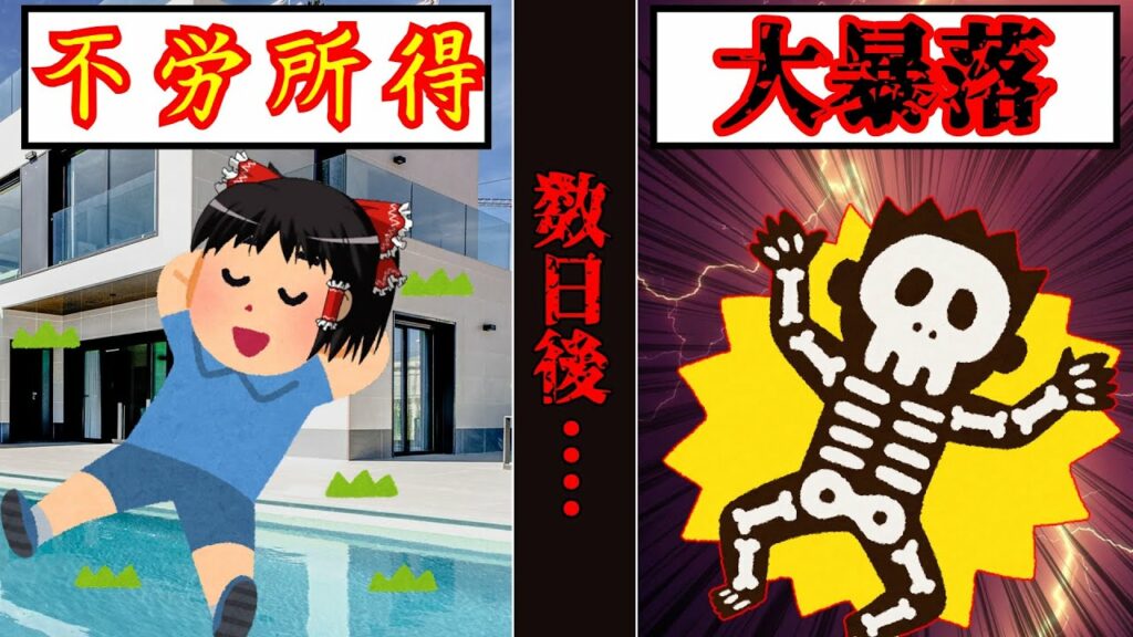 fx コピペ 2018-【阿鼻】ゆっくりで学ぶFXなどコピペ集part5【叫喚】