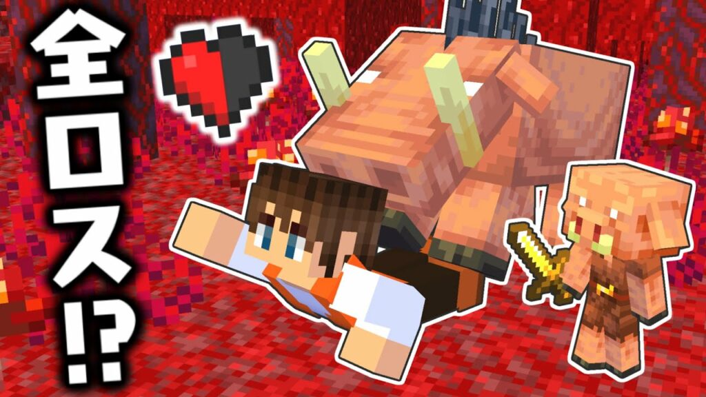 装備なしでネザーに行ったら大変なことに…深紅の森はハズレかも!?海でマイクラ実況Part15【マインクラフト】