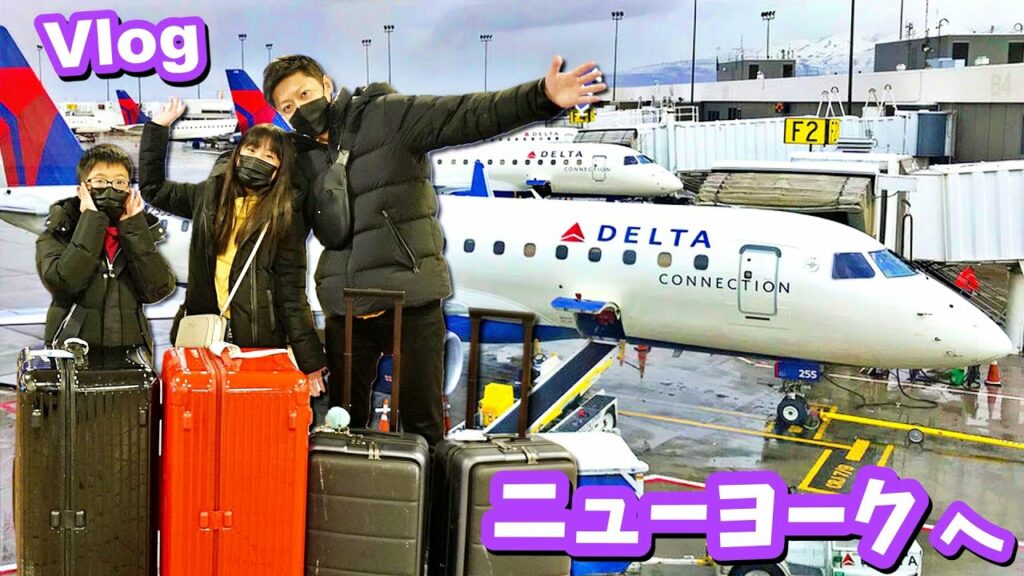 かほせい ニューヨークへ行く🛫Vlog