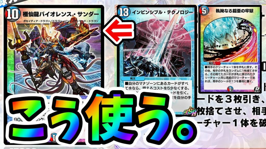 【デュエプレ】8弾、3ドロー3ハンデスのバイオレンスサンダー!テクノロジーと合わせて使ってみたい。 #2 最新弾【デュエルマスターズプレイス】