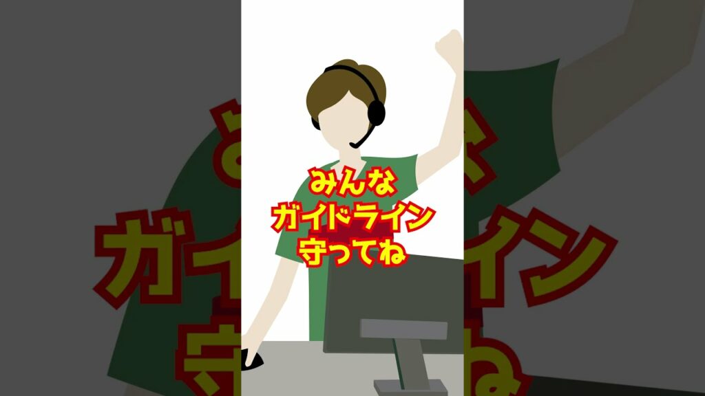 注意:ゲーム実況と著作権違反。任天堂の場合。 #Shorts