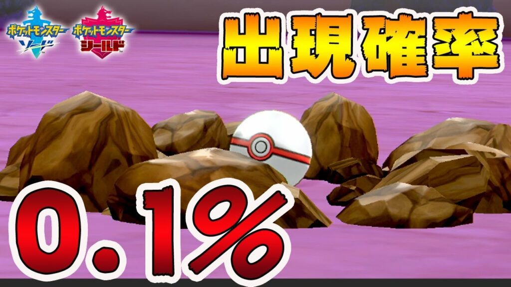 ポケモンxyディアンシー出現場所-確率0.1%で出現する幻ポケモンを捕まえます!【ポケモン剣盾】