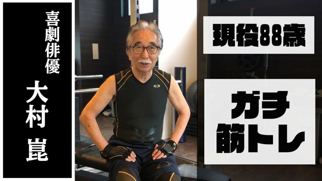 俳優 70代-【現役88歳】歳を取っても筋肉は裏切らない!88歳俳優がガチ筋トレに挑戦!