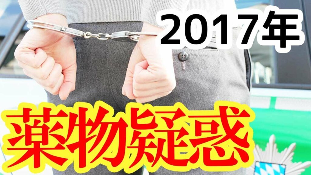 覚醒剤 芸能人 疑惑 実名-【衝撃】田中聖の次は?芸能人で2017年に薬物疑惑で逮捕間近な6人と最新名前一覧!