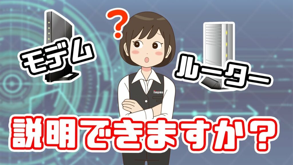 ocn モデム 交換-モデムとルーターの違いを、初心者にも分かりやすく解説!