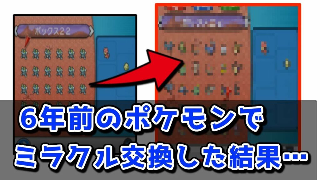ポケモン xy シリアル コード 一覧-ポケモンXYでミラクル交換をしてみたら…【2019年9月の環境調査】
