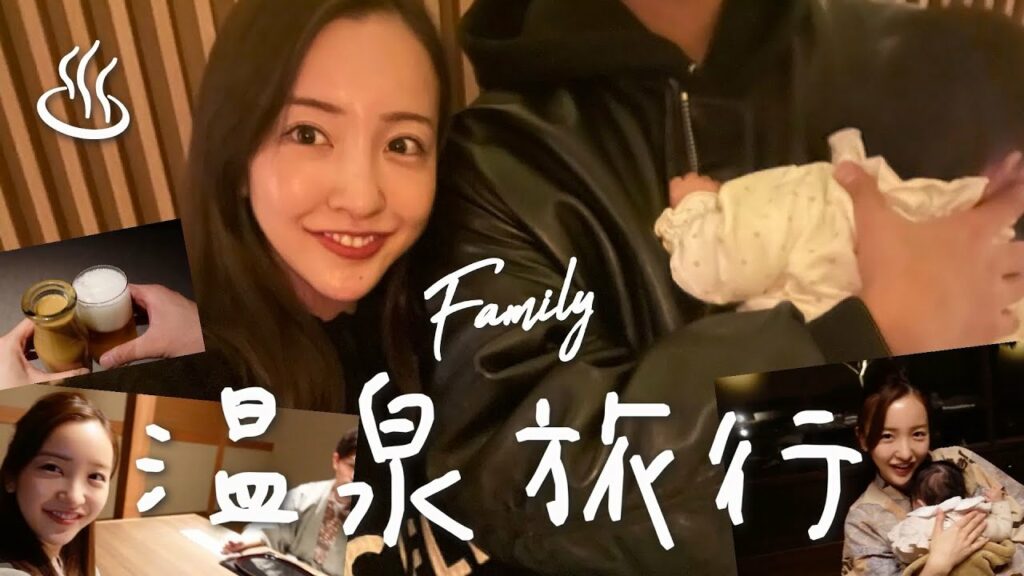 【温泉】⛄️❄️はじめての家族旅行vlog♨️【冬休み】