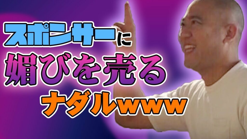 ロンドン ハーツ マジック メール 動画-ナダルが雑に扱っていた女性スタッフがスポンサーの娘ドッキリ【コロチキ】