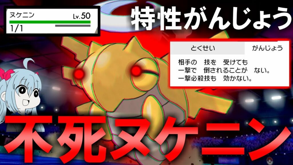 ミュウ 入手方法 xy-HP1特性がんじょうで絶対に死なないヌケニンがやばすぎたwポケットモンスター ソード・シールド #26【ポケモン剣盾】【ゆっくり実況】