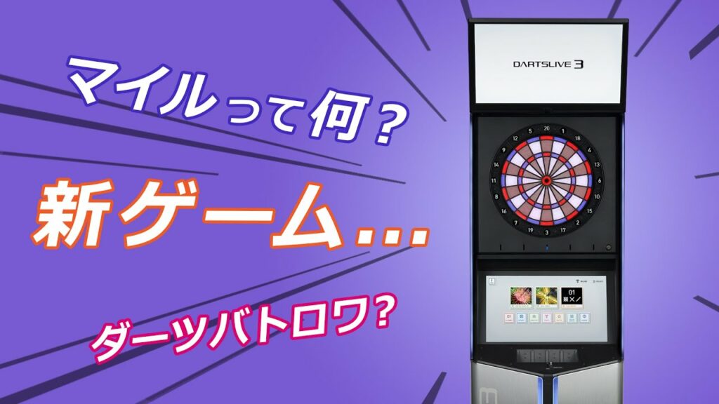 【企画会議】ホームP新しいゲームを制作中だってよ【ダーツライブハウス】