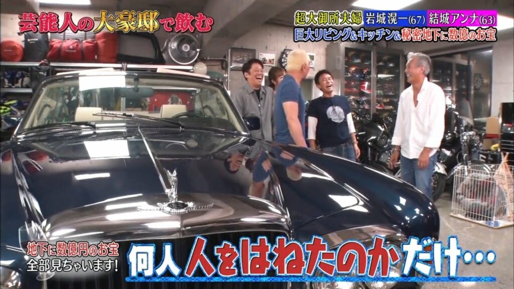 所ジョージ 自宅-〈ダウンタウンなう〉🄽🄴🅆  岩城滉一の超豪邸で数億円のお宝を公開▽1億円ランナー大迫傑 #8 || Downtown Now #8