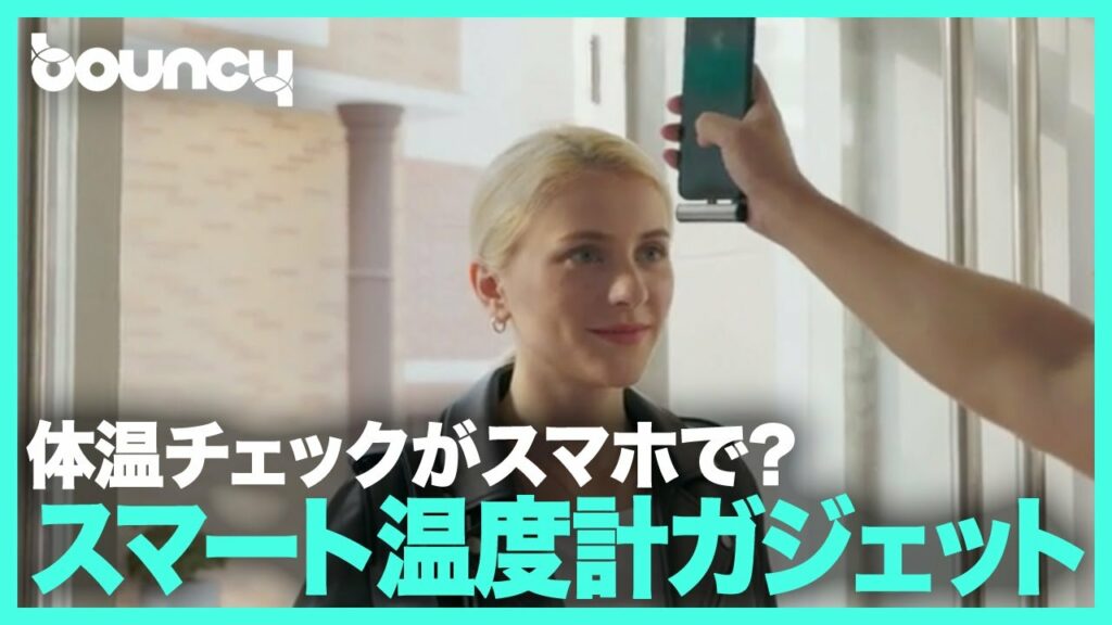 スマホが体温計に変身? スマート温度計ガジェット「ThermGo」
