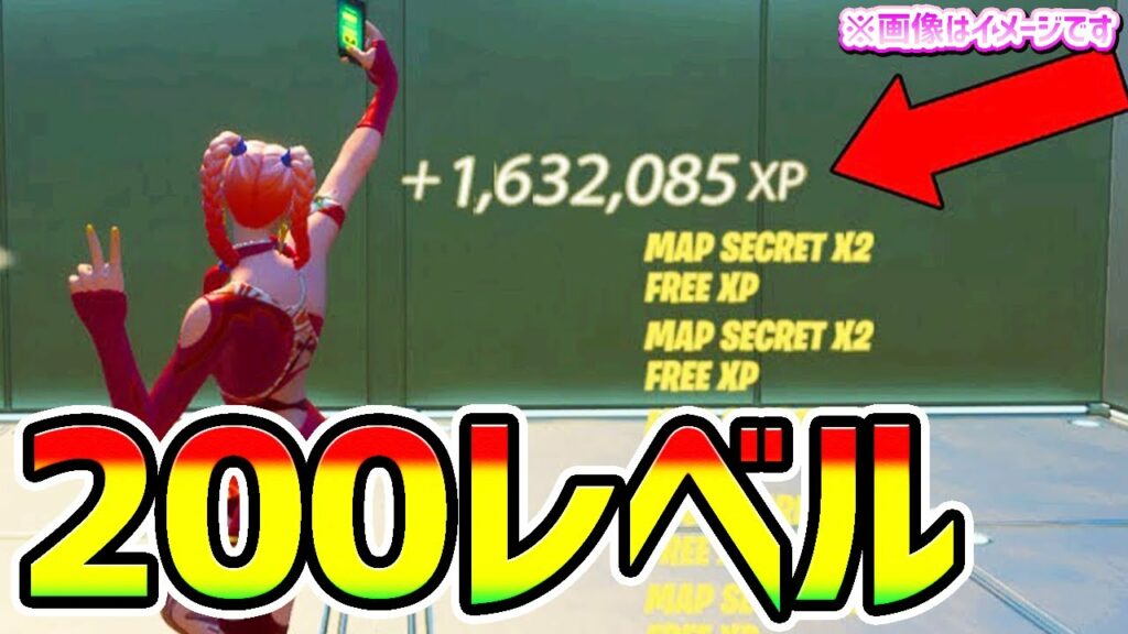 【最速無限XPバグまとめ】海外で話題のレベル上げで200に!最強レベル上げ!チート級神マップ紹介【フォートナイト/Fortnite クリエイティブ】【チャプター3 シーズン3 放置 経験値稼ぎ】