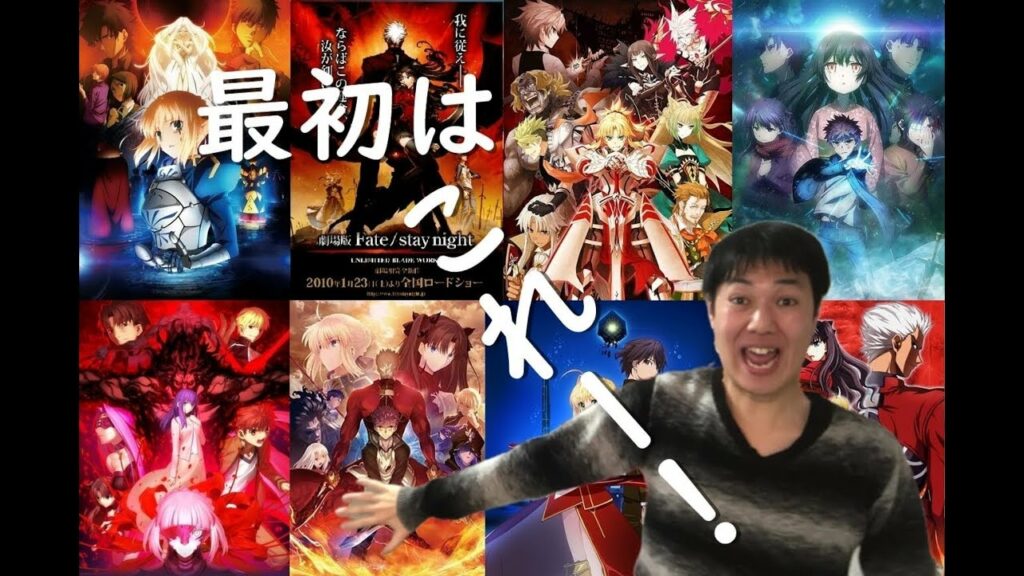 honeyworks 小説 順番-初心者でも簡単【Fate(フェイト)シリーズ】の見る順番とFate/stay nightの魅力を紹介
