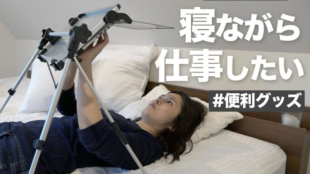 【ガジェット】人間をダメにする "堕落系グッズ"