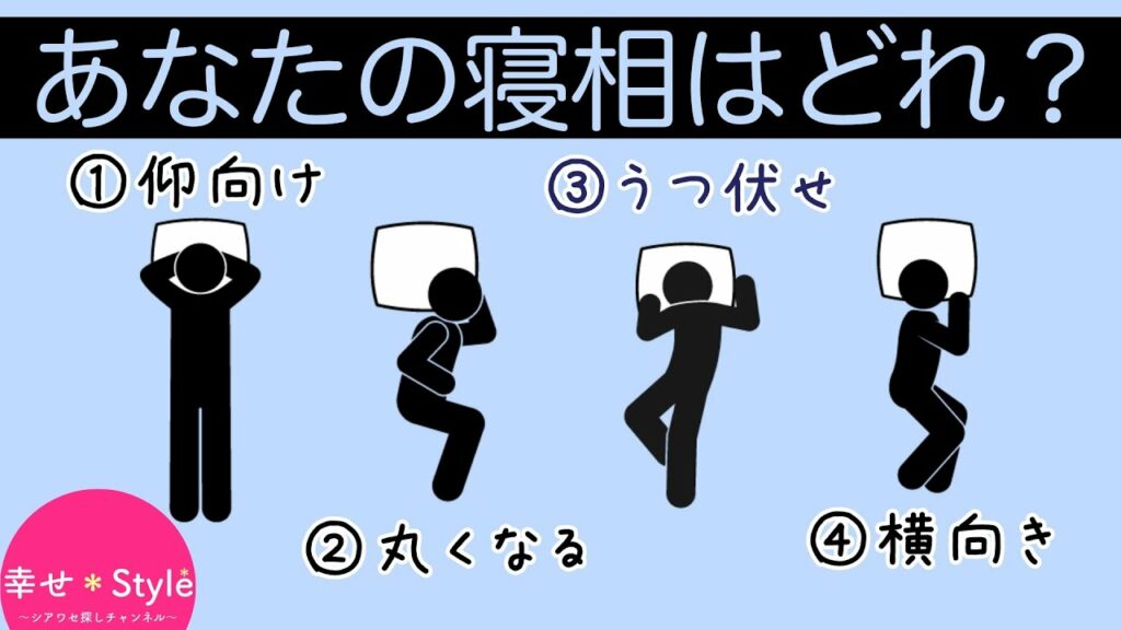 心理テスト 好きな人 小学生-【恋愛心理テスト】寝る時の姿勢でわかる恋愛傾向。普段のあなたの寝相はどれ?《アニメ恋の深層心理》