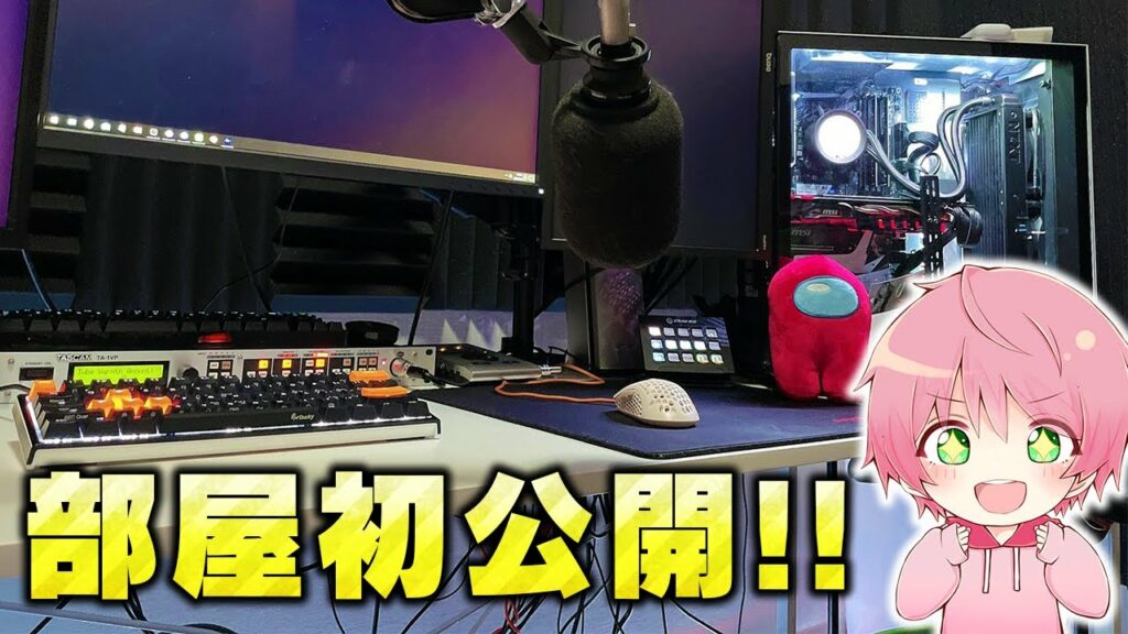 【実写】ゲーム実況者の机周り大公開…僕がいつも動画撮ってる部屋紹介するぞぉおおお!!【てるとくん】