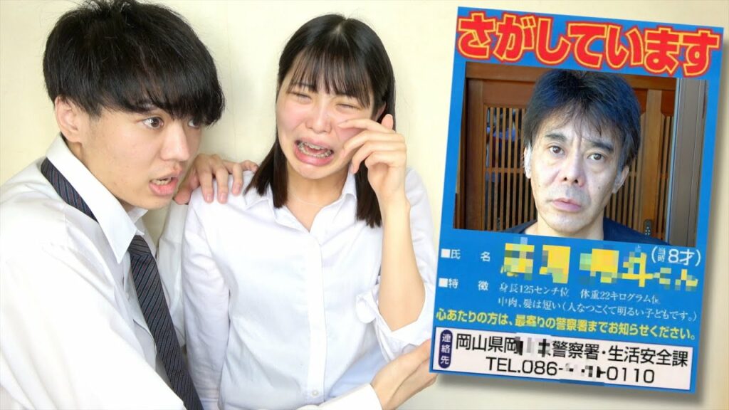 失踪 後 生活-父親が失踪しました。高畠康を捜してます