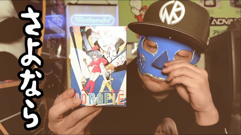 【ファミコン】トレード企画 さよならどろぴ~ #レトロゲーム