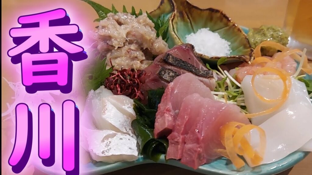 【ひとり旅】香川県の街を2泊3日で15軒飲み歩きの旅