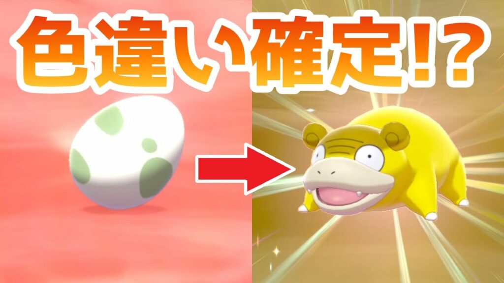ポケモン xy ミュウ 卵-【必見!】色違いが確定で生まれる卵として固定する方法【ポケモン剣盾】