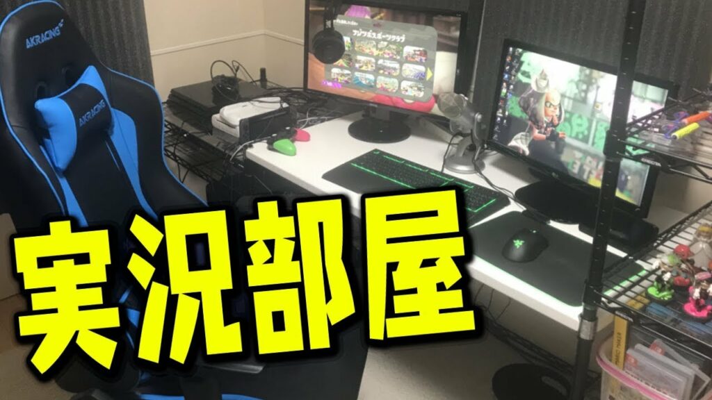 【部屋紹介】ゲーム実況部屋初めて見せるよ