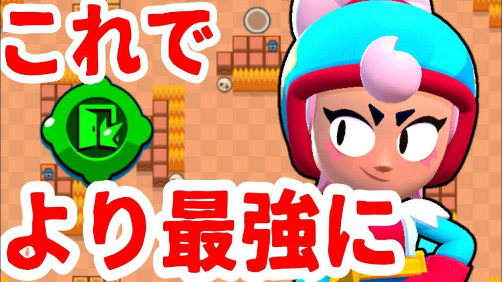 【悲報】新ガジェットで今までできなかった『ある』立ち回り可能になりより最強になってしまう(ブロスタ、バトロイ、ジャネット)