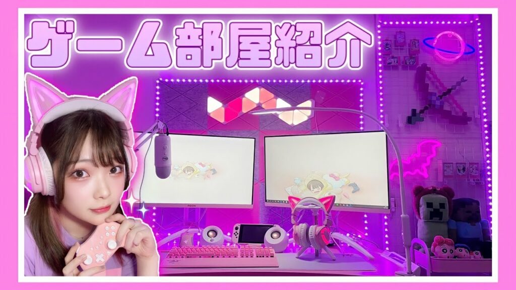【ルームツアー】引きこもりたくなる!女性実況者の海外風ゲーム部屋🎮💘【たまちゃん / TAMAchan】