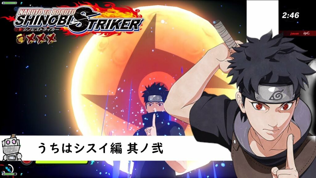 【NARUTO TO BORUTO】うちはシスイ編 其ノ弐【シノビストライカー SHINOBI STRIKER】