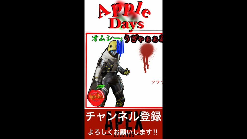 Apex オムシー幽霊にビビり散らかすww AppleDaysゲーム実況チャンネル 面白い瞬間