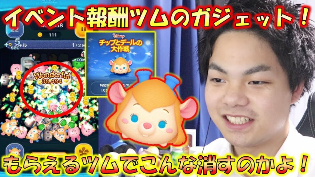 【ツムツム】報酬ツムでこんな消すの!?ガジェットのスキル1と3でプレイしてみた!【こうへいさん】