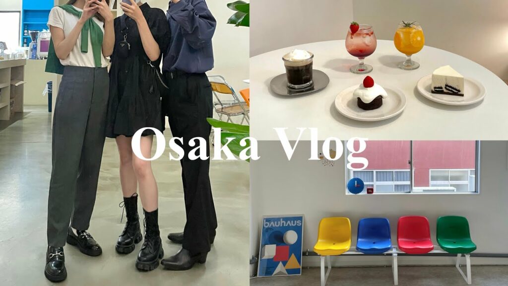 【Vlog】大学生の休日| 3泊4日大阪旅行|カフェ巡り|ユニバ
