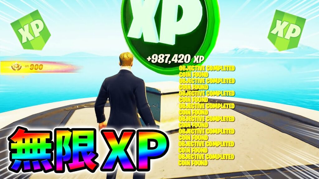 【最新無限XP】1マップだけで最大21万XP稼げる無限XPをあなただけに教えます!xp glitch,簡単,バグ,1019【シーズン4】【チャプター3】【フォートナイト】
