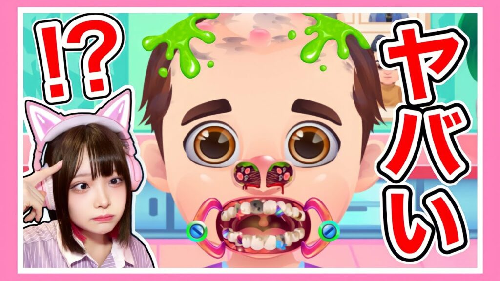 とんでもない事になった子供を手術するゲームが面白いw🏥💉【たまちゃん】
