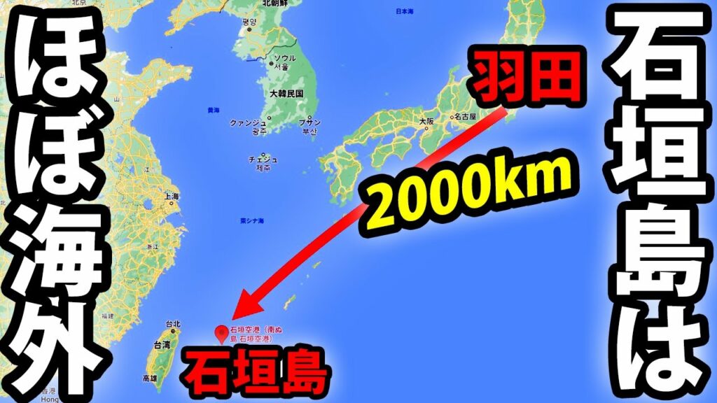 東京から2000km!? 石垣島1泊2日の旅