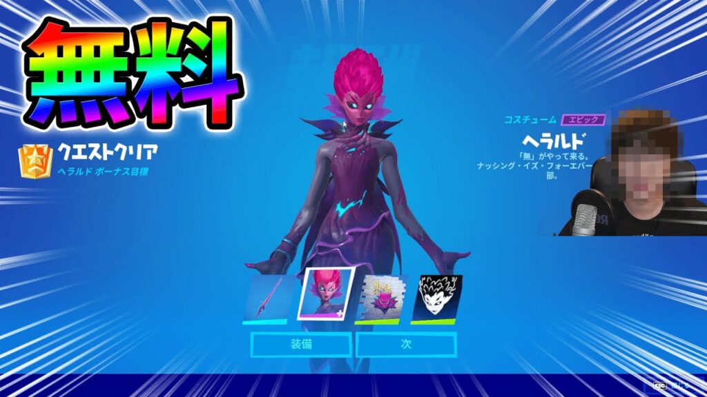 【無料】ヘラルドクエスト完全攻略!クロム状態,エクスプローシブグーガン,空中のエリア【シーズン4】【チャプター3】【フォートナイト】