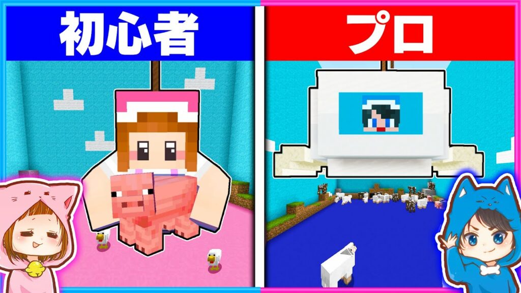 初心者とプロが作る『クレーンゲーム』の違い!【 男女クラフト 】【 マイクラ / Minecraft 】#Shorts