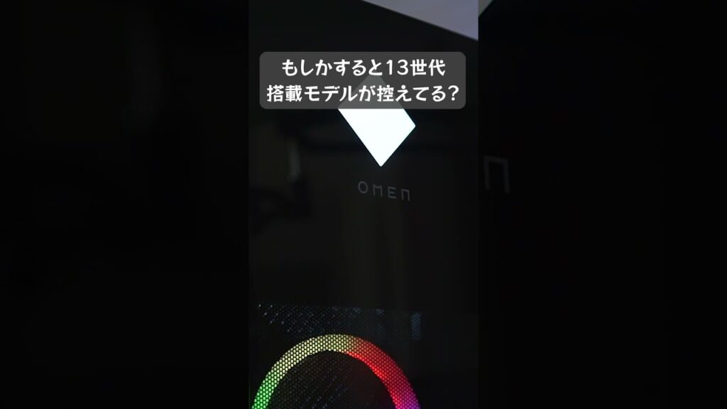 【激安】OMEN 40Lが20%オフで買えちゃう期間限定クーポン【10/23まで】 #shorts