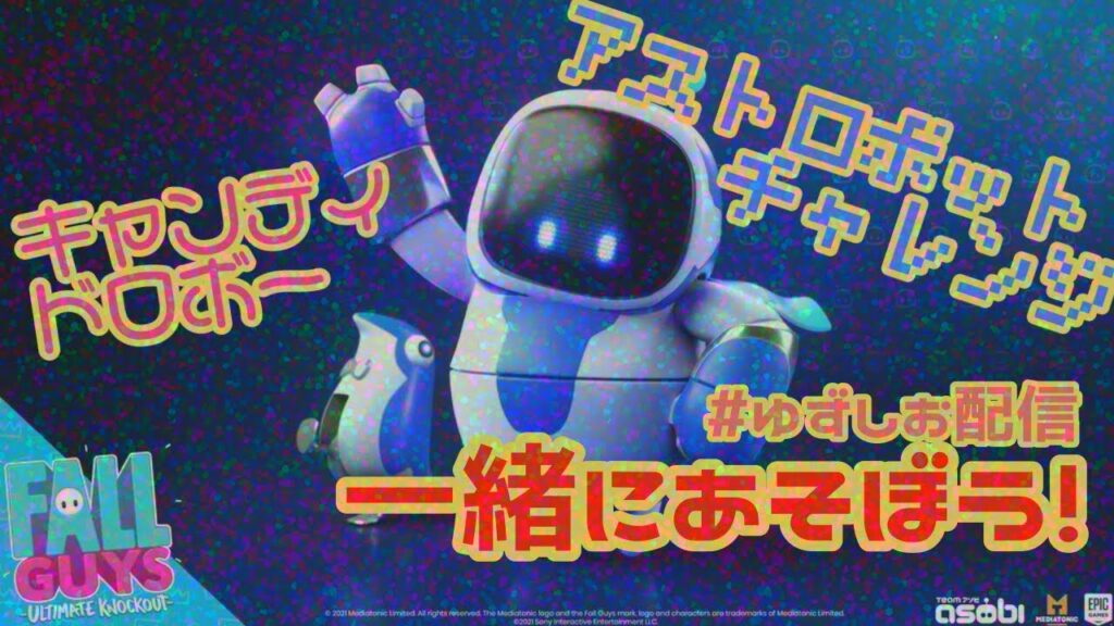 【FallGuys】新しいゲーム楽しみに来ました!【スナイプOK】