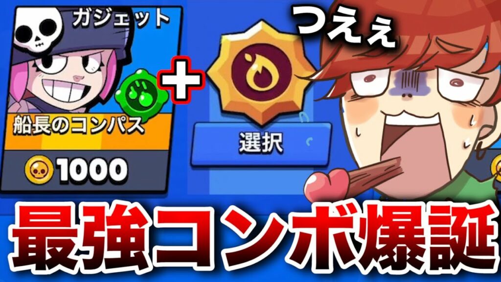 【ブロスタ】ペニーの2つ目のガジェットがあのスタパと組み合わせると効果絶大!!