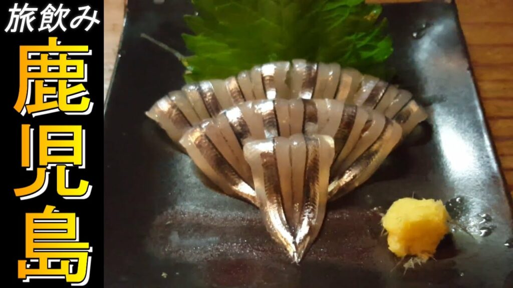 【ひとり旅】鹿児島は天文館の街を2泊3日で11店舗を飲み歩きの旅♪