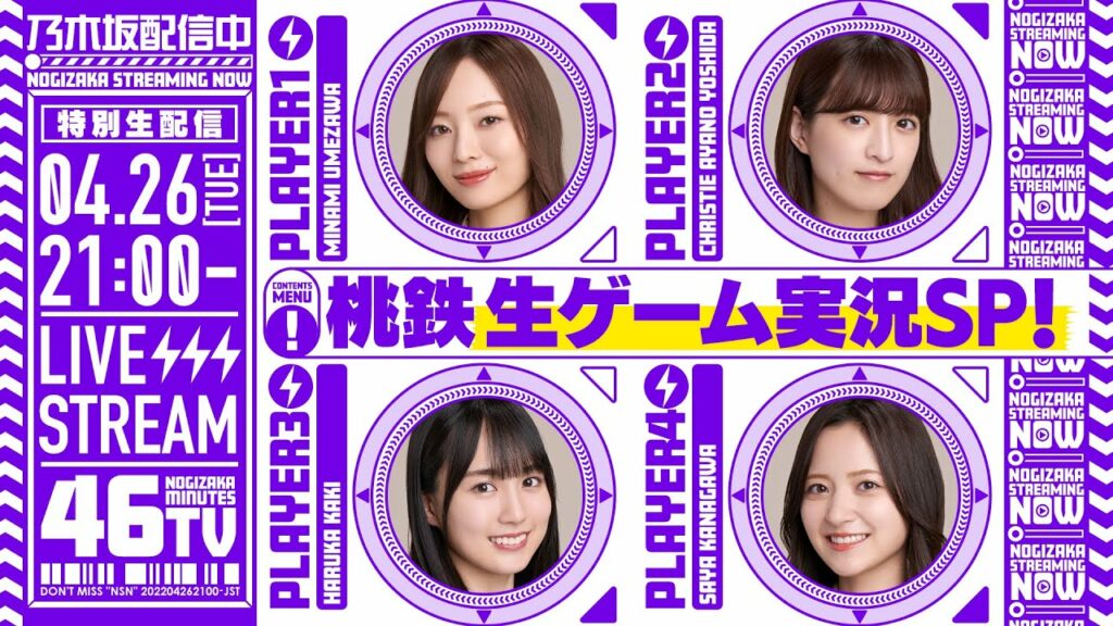 【アーカイブ】初のゲーム実況生配信!桃鉄遊んじゃいます♪【ゲーム実況スペシャル!】