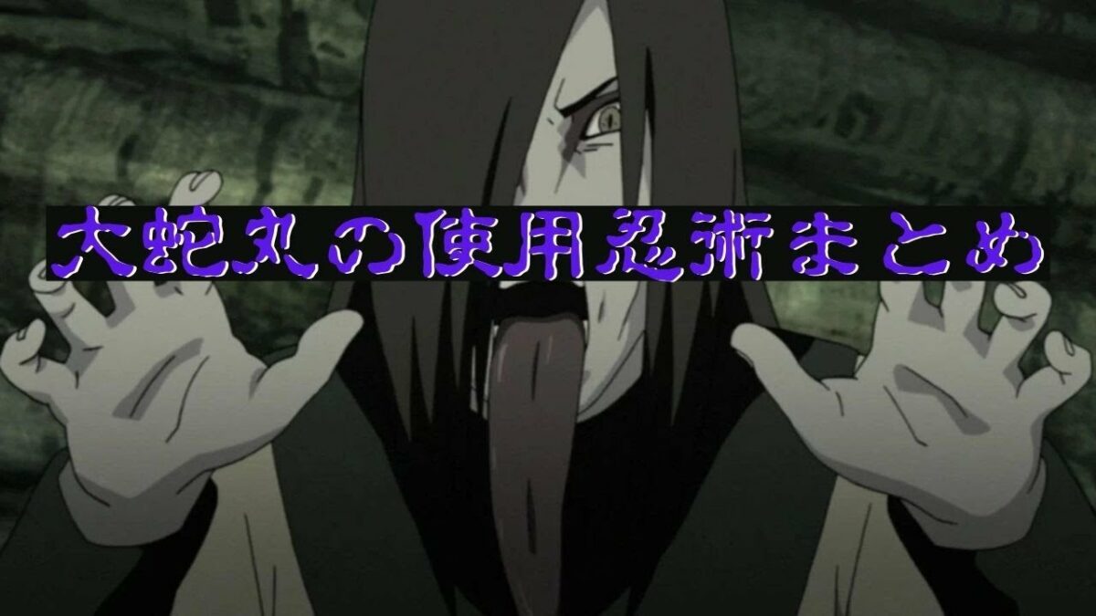 【未開封】NARUTO 大蛇丸 ピンズ ミニブック ピンバッジ 2006年 未開封】NARUTO ⑧ 大蛇丸 ピンズ ミニブック ピンバッジ 2006年