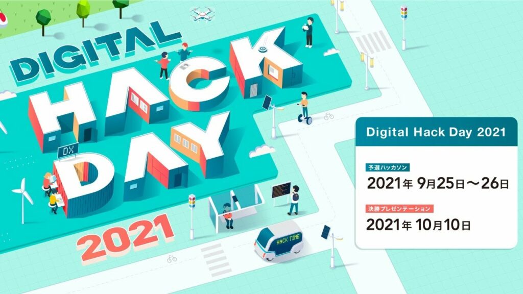 テクノロジー紹介 – Yahoo! JAPAN Digital Hack Day 2021