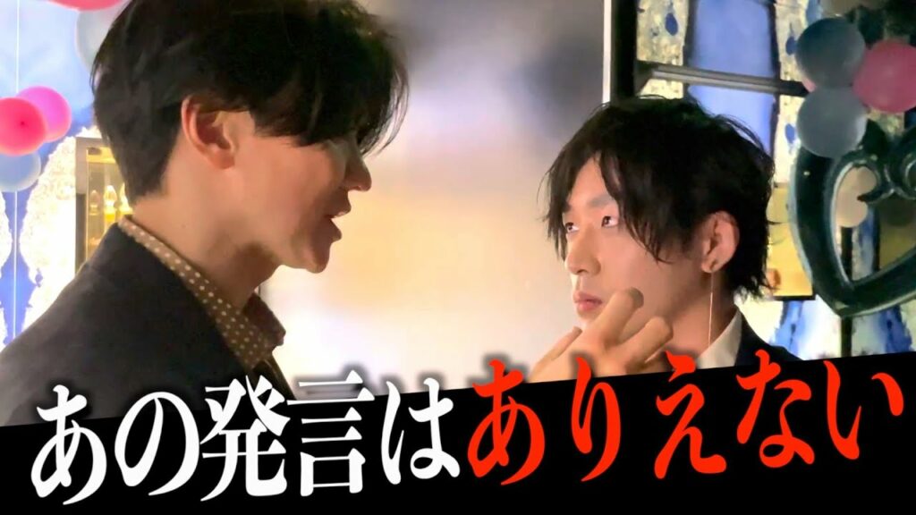 【口論】ホストの何気ない一言にオーナー桑田がガチギレ!?