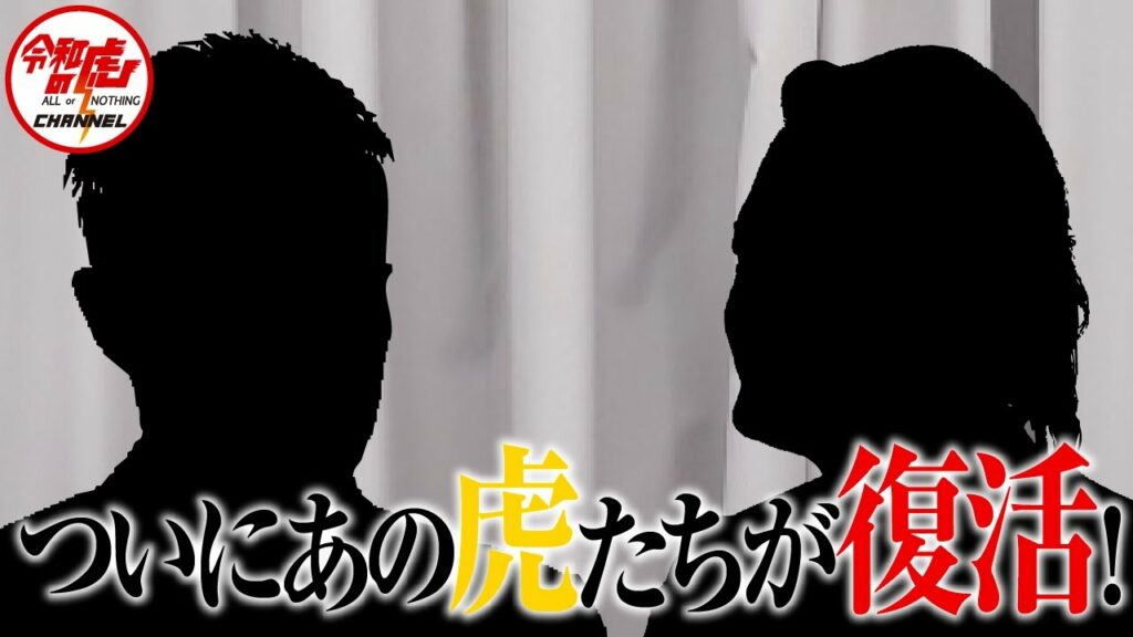 あの虎たちがついに復活!? 盛り沢山の最新ニュースをお届けします!【よもやまマンスリー】